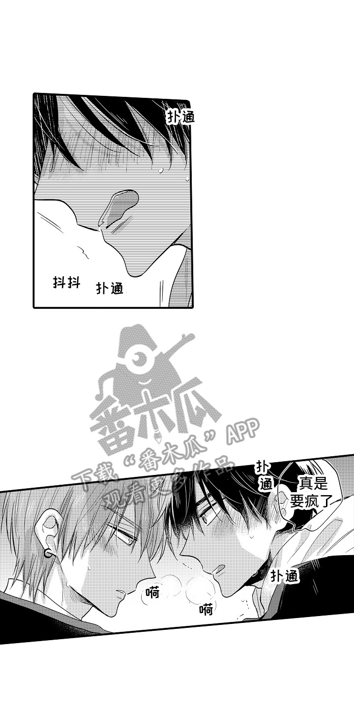 我讨厌的事情漫画,第5章：当成傻子1图