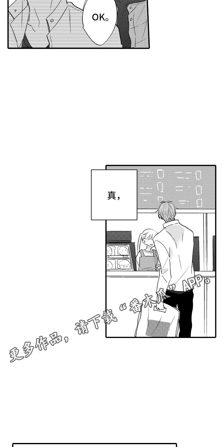 我讨厌的事情漫画,第13章：脸红5图