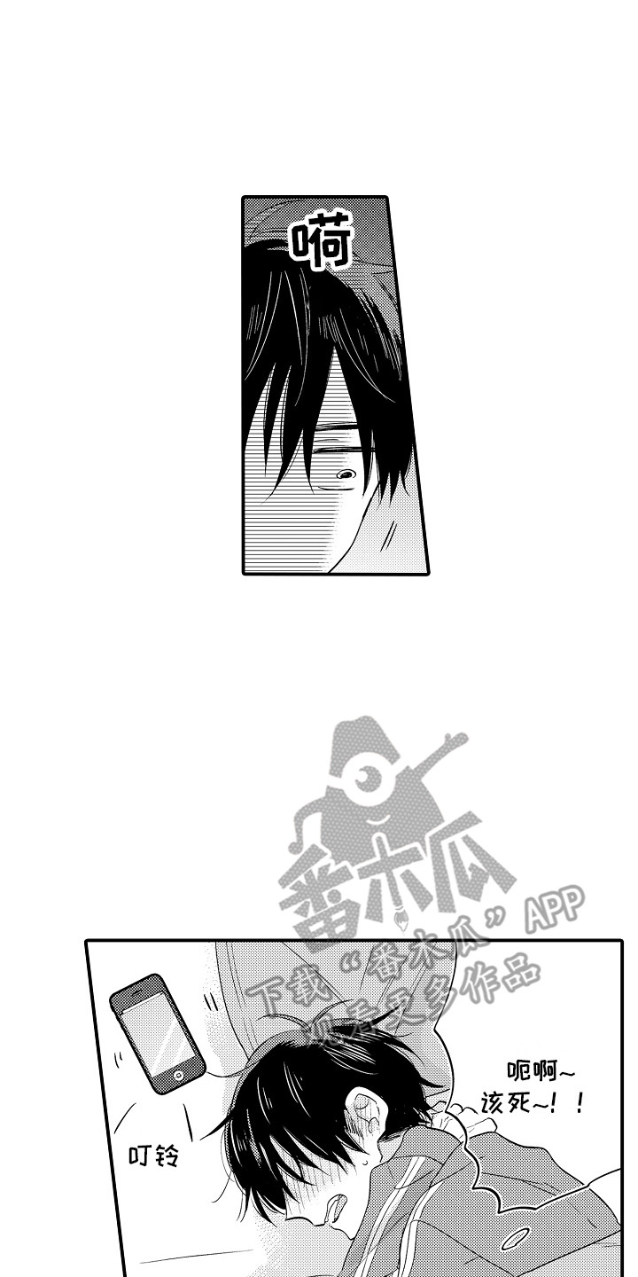 我讨厌的东西作文漫画,第10章：消息2图