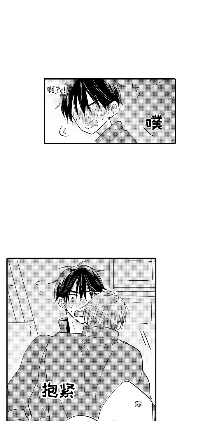 我的讨人厌前辈无挡版漫画,第23章：嫉妒1图