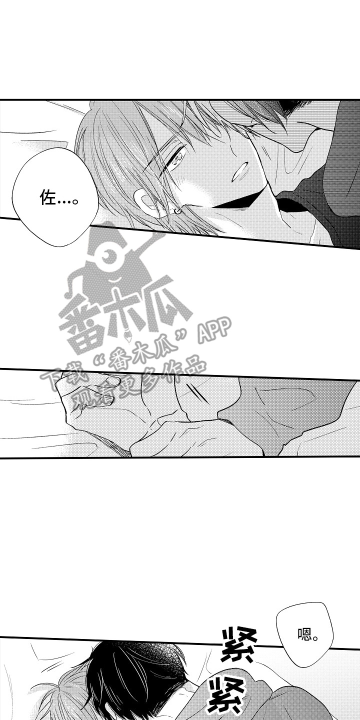 我讨厌的东西作文漫画,第15章：很危险1图