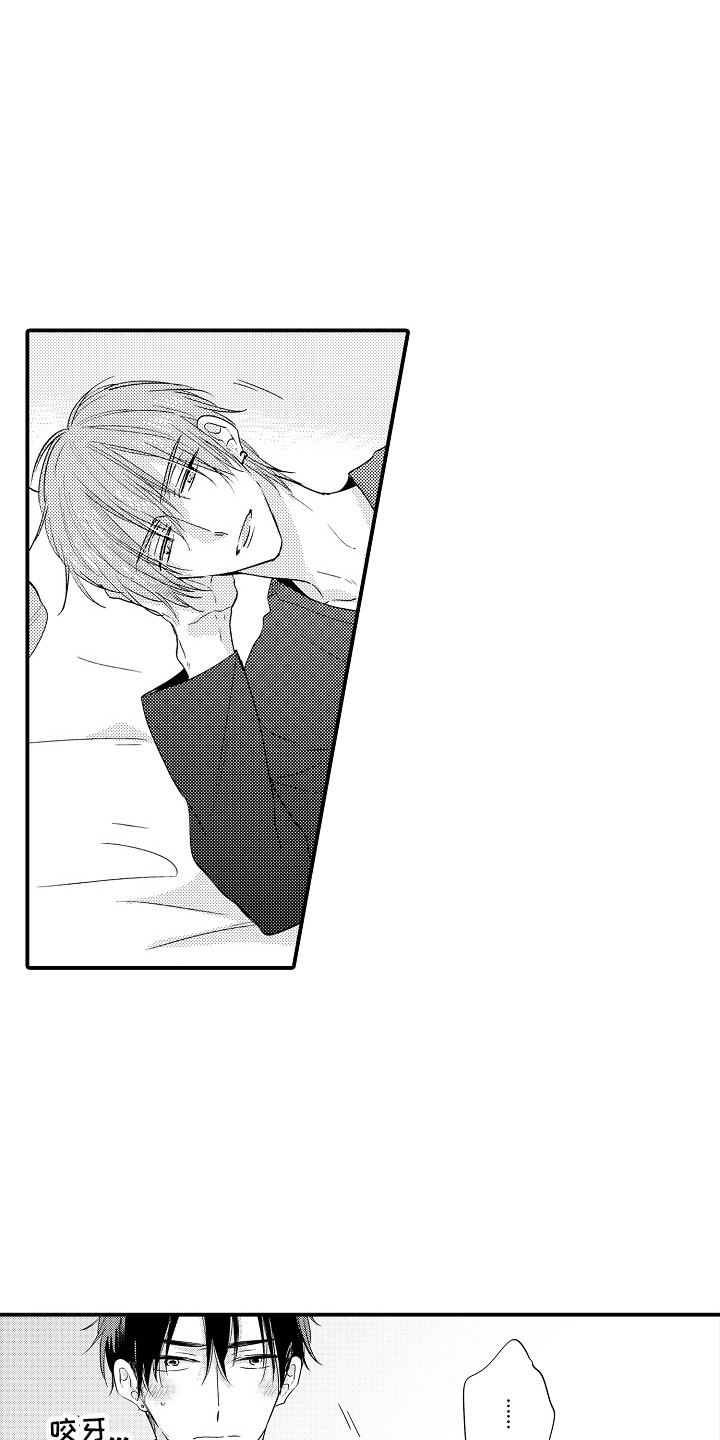 我的讨人厌前辈无挡版漫画,第14章：继续吧2图