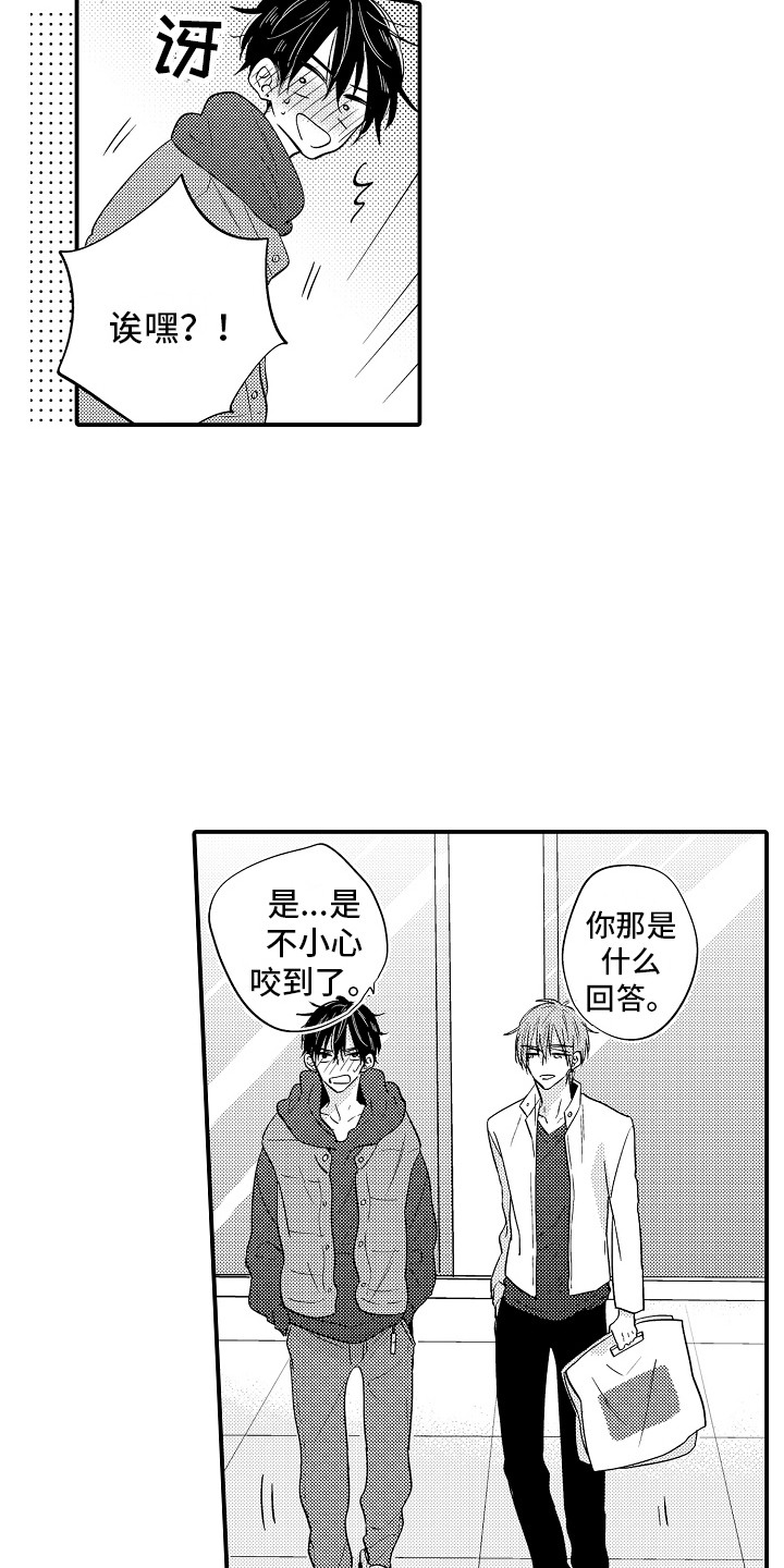 我讨厌的事情漫画,第13章：脸红3图