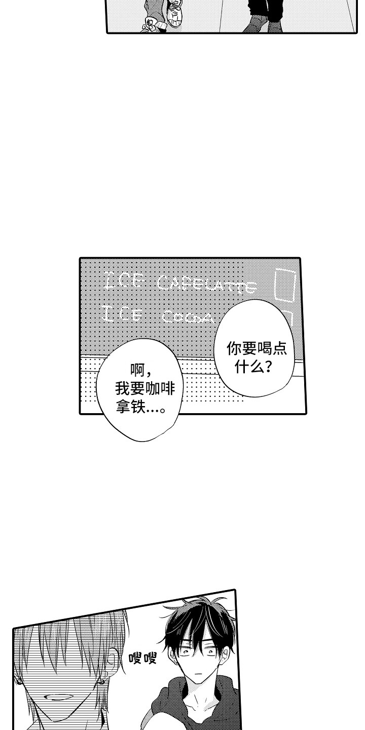 我讨厌的事情漫画,第13章：脸红4图