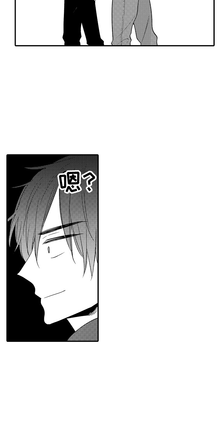 我讨厌的味道 英语漫画,第12章：心跳加速3图