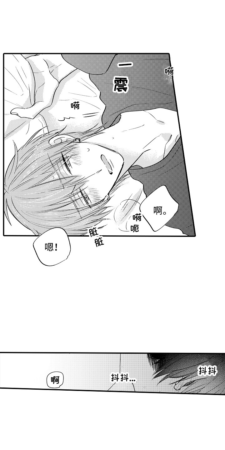 我讨厌的东西作文漫画,第16章：心情很好1图