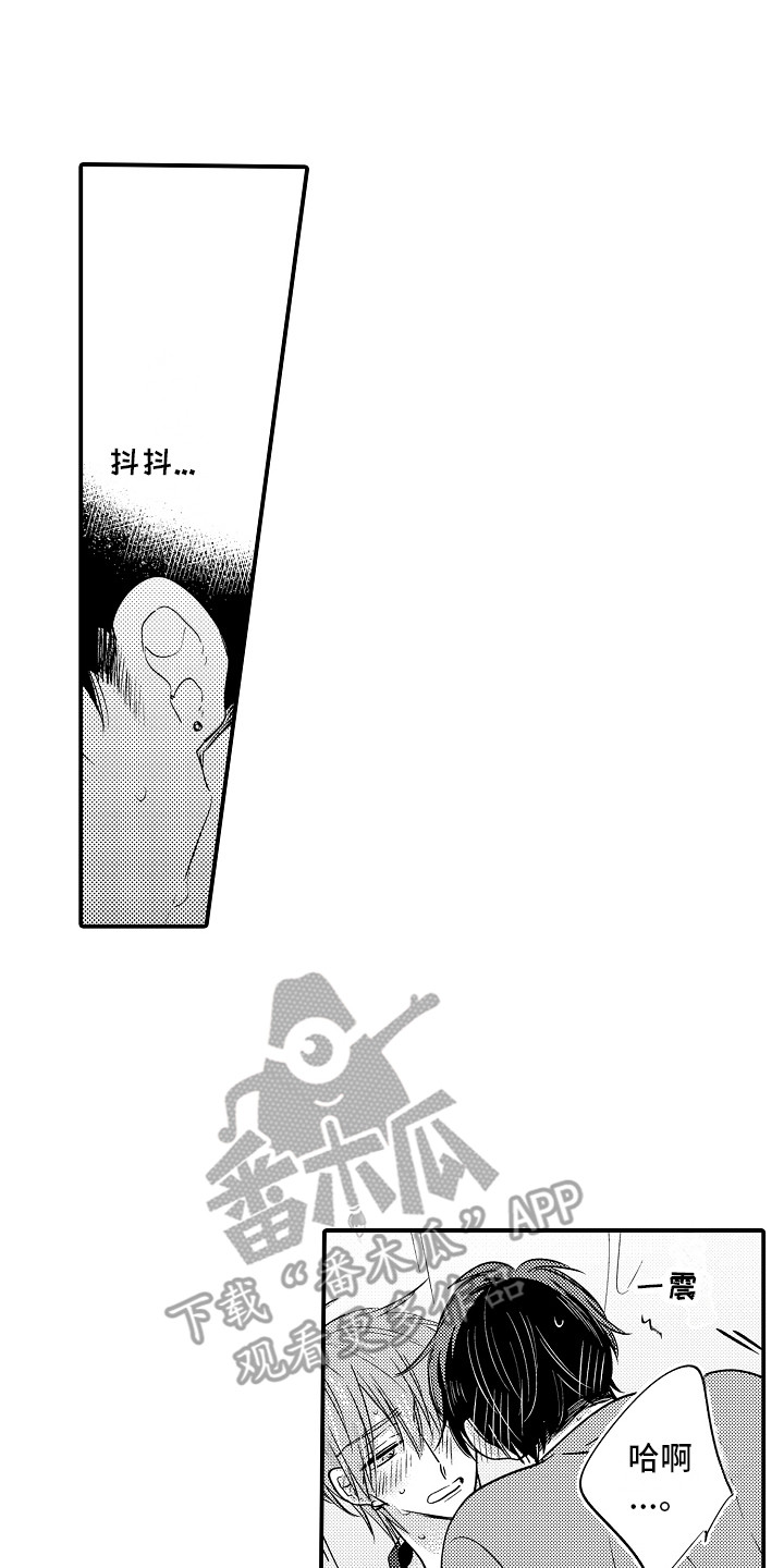 我讨厌的事情漫画,第17章：胡思乱想1图