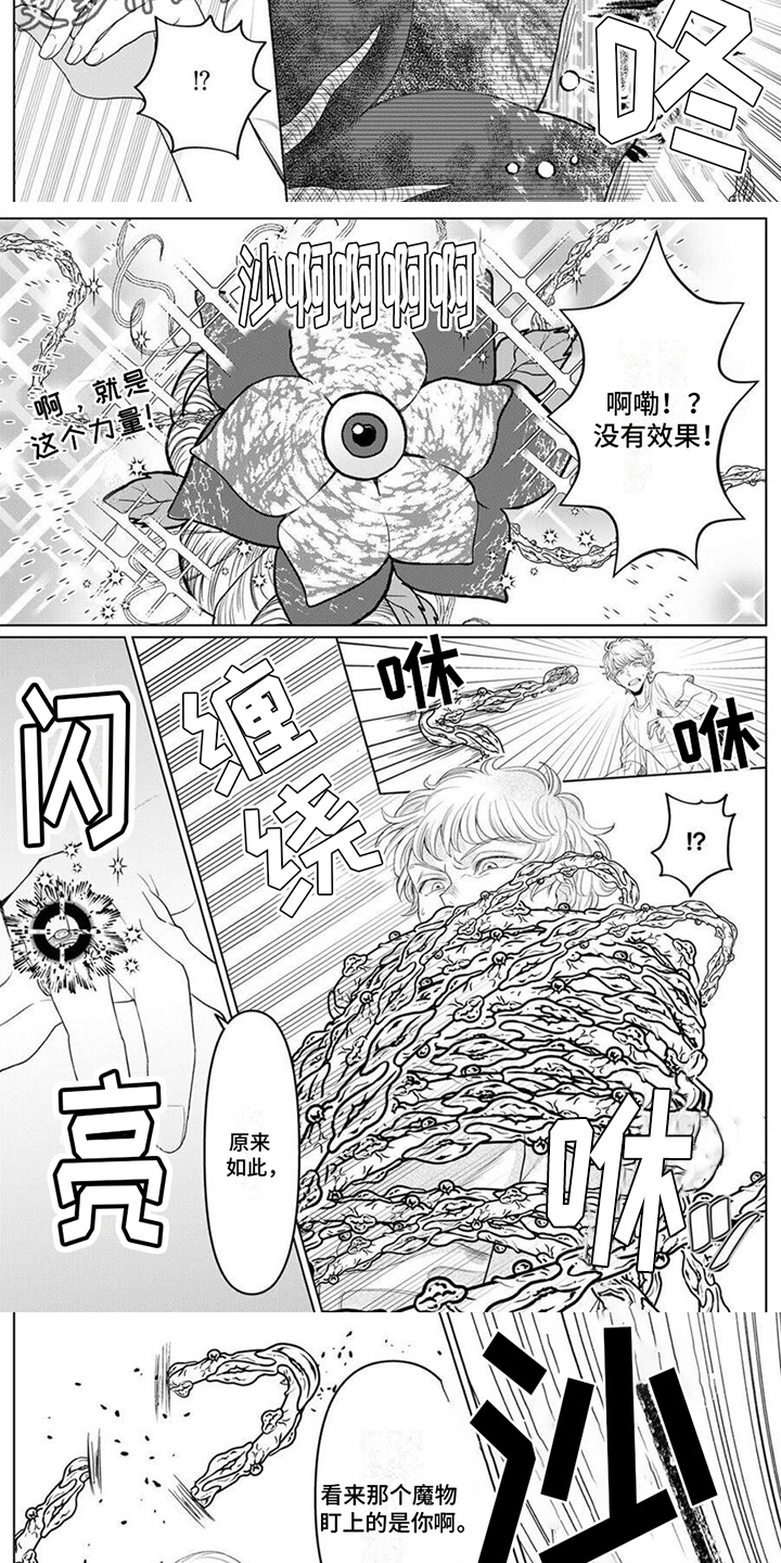 第14章：魔物暴走4