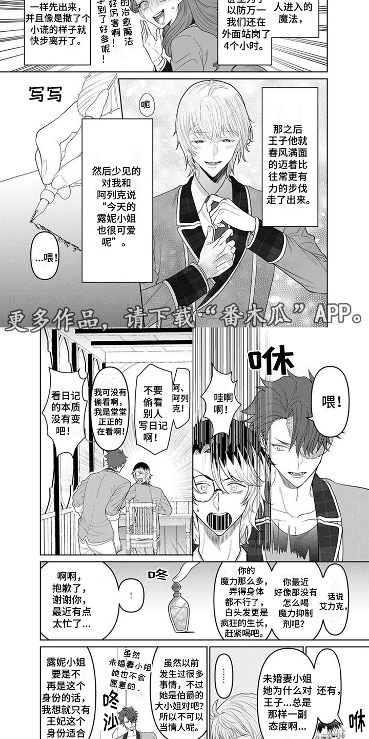 第16章：平淡的一天1