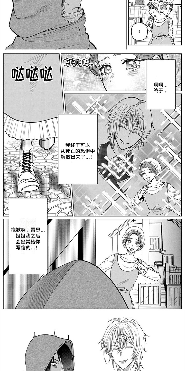 第8章：暴露了2