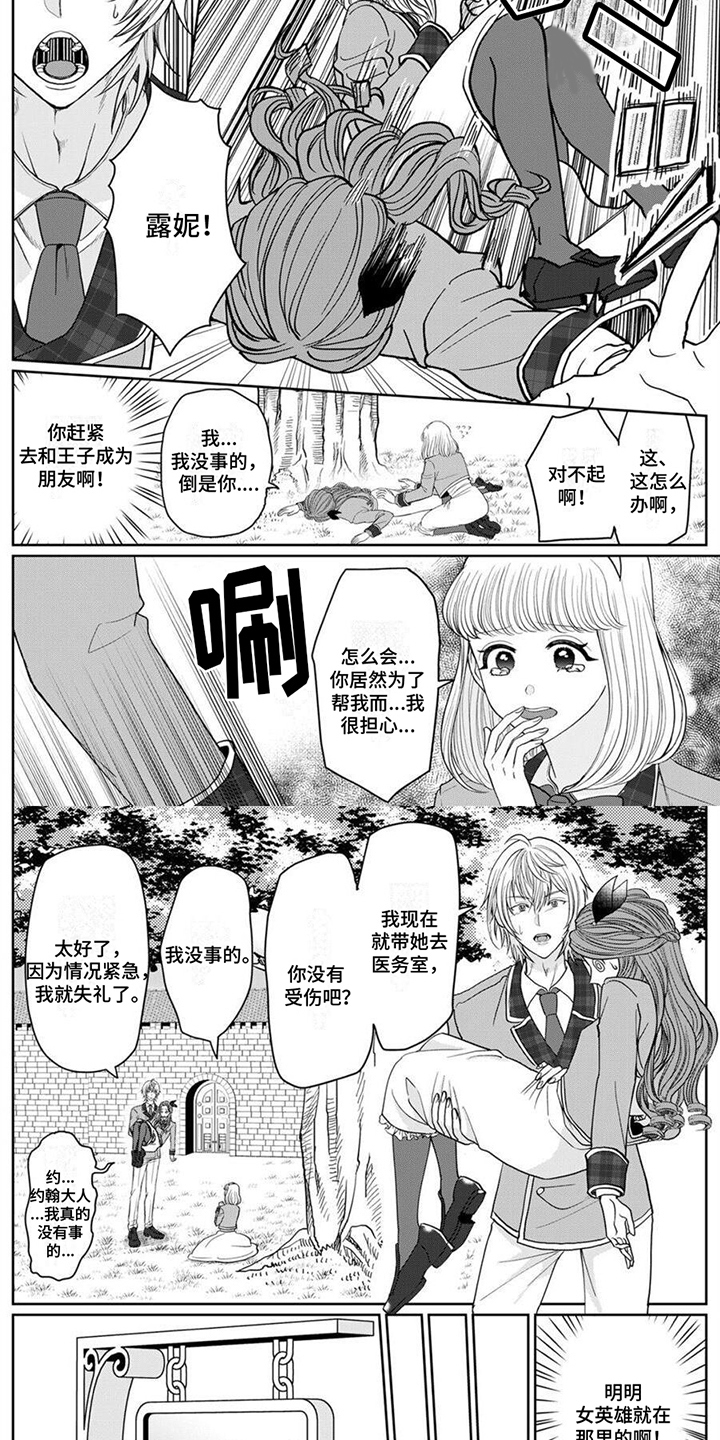 第2章：女主角3