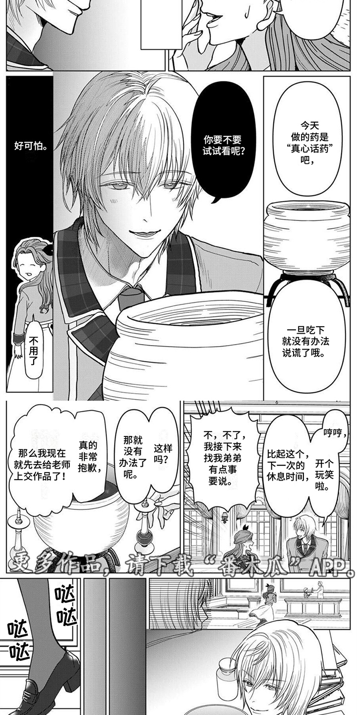 第7章：逃离计划3