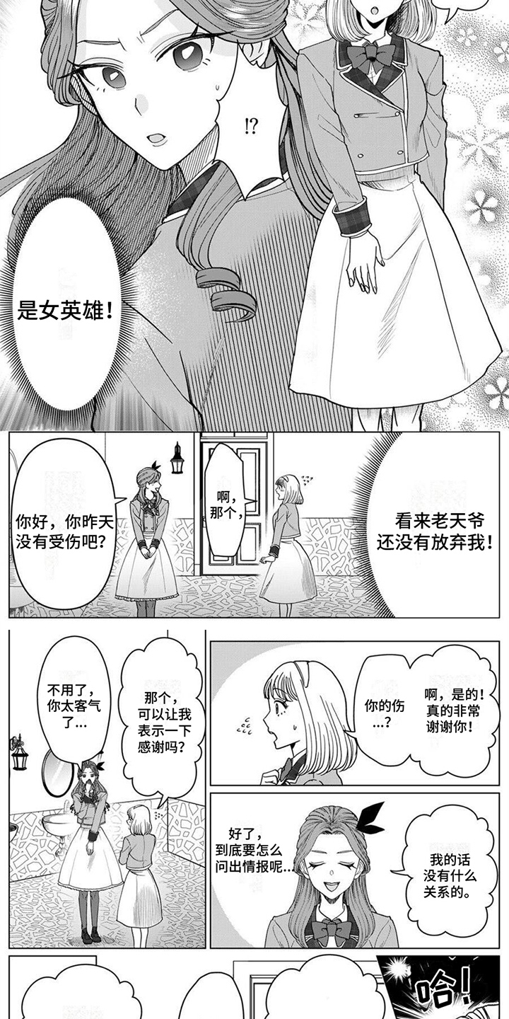 第5章：很苦恼4