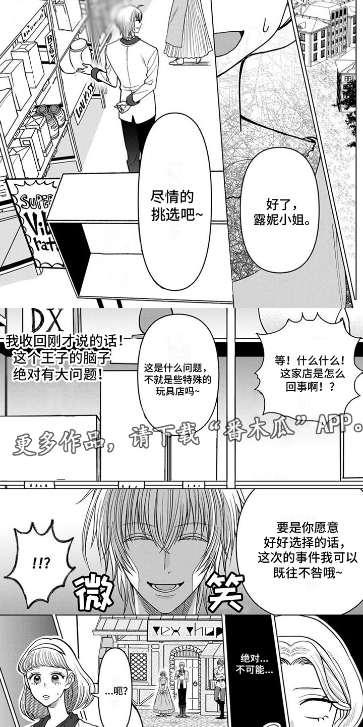 第9章：恶魔1