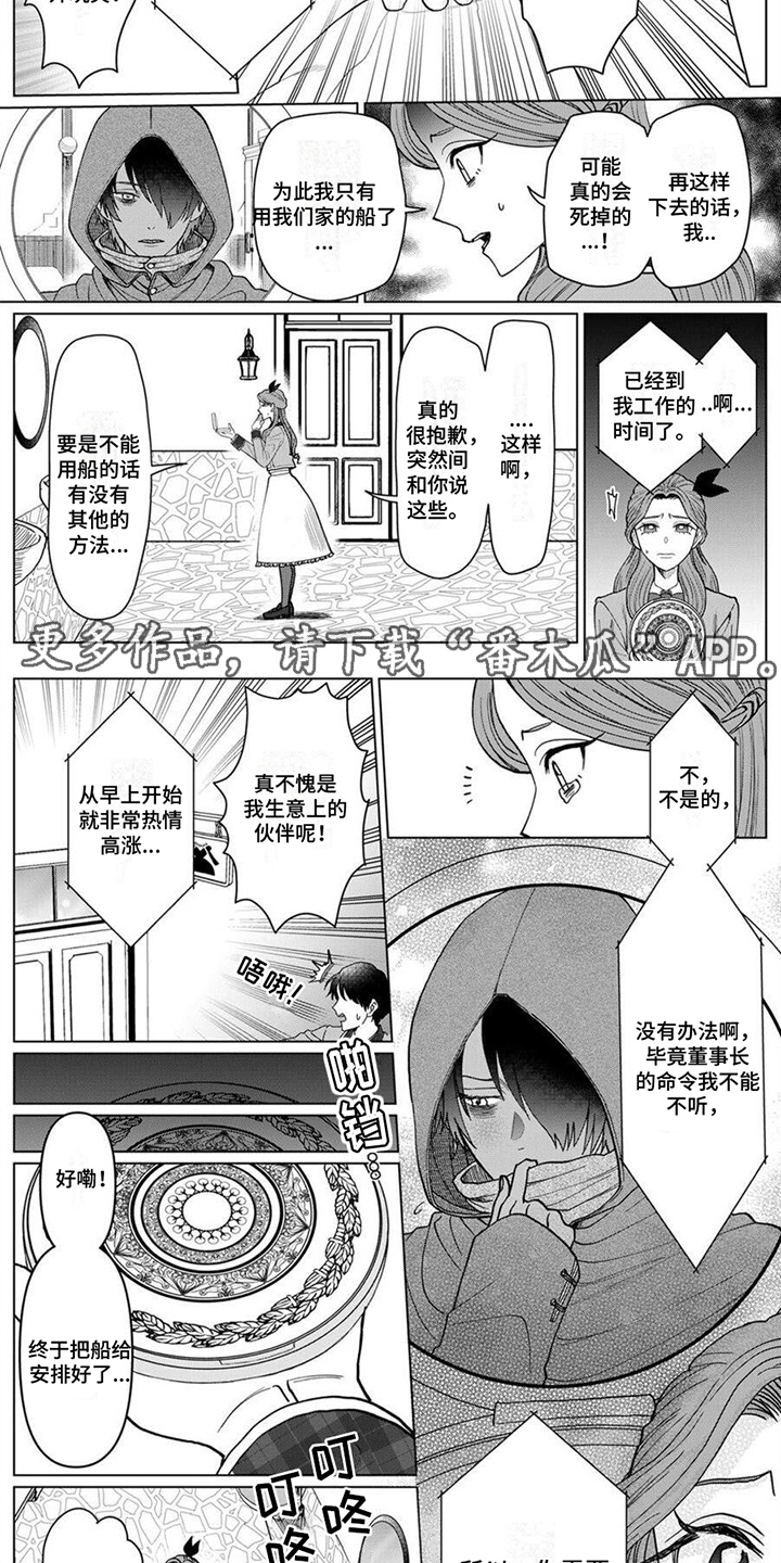 第7章：逃离计划1