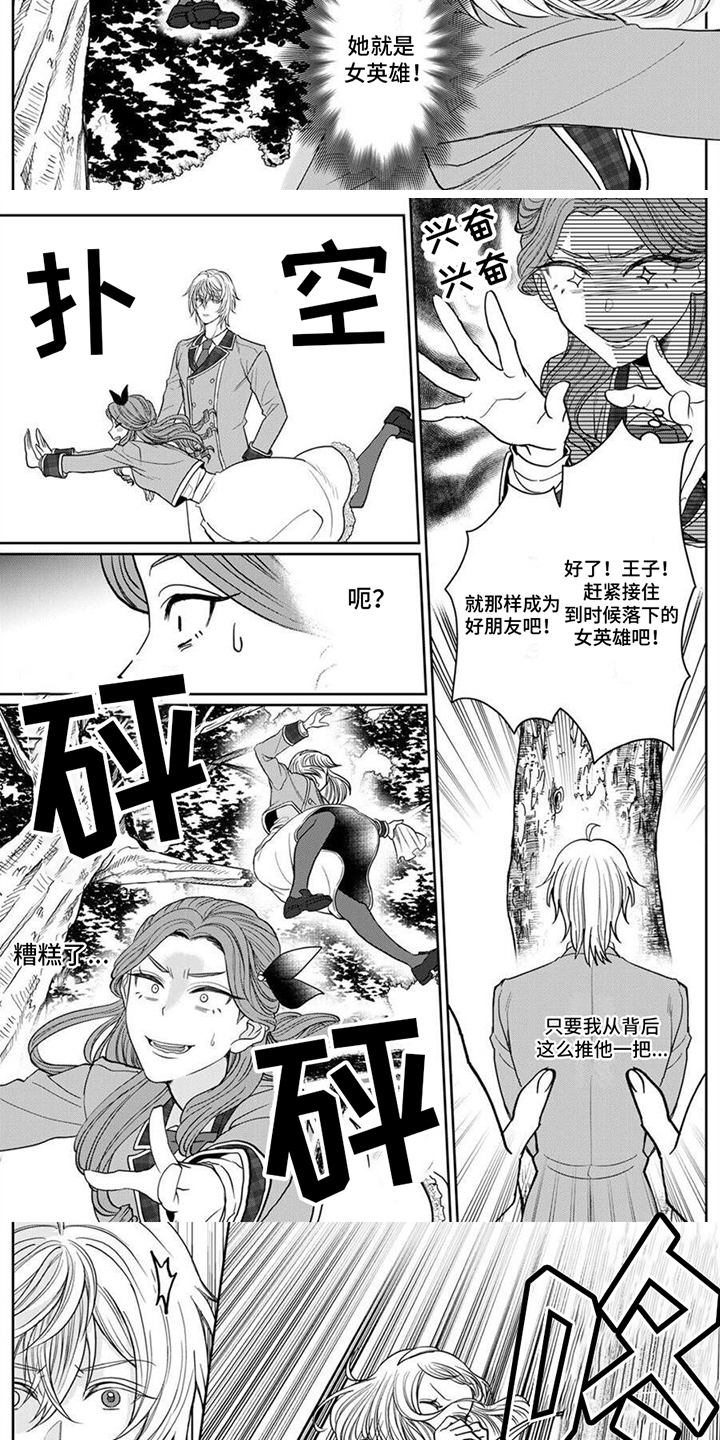 第2章：女主角2