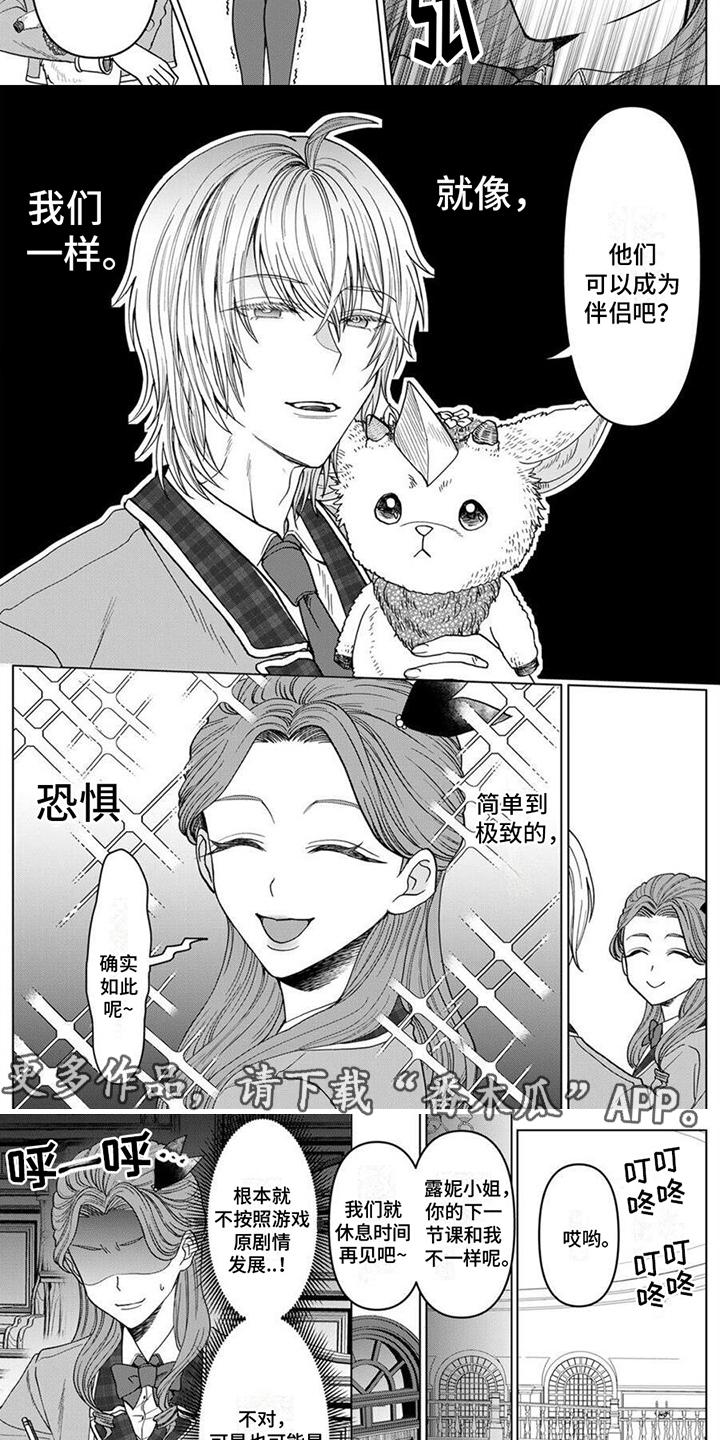第5章：很苦恼1