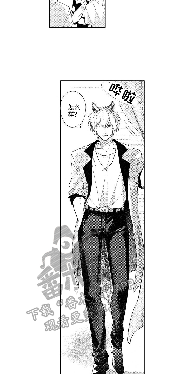 狼先生和土拨鼠漫画,第16章：约会5图