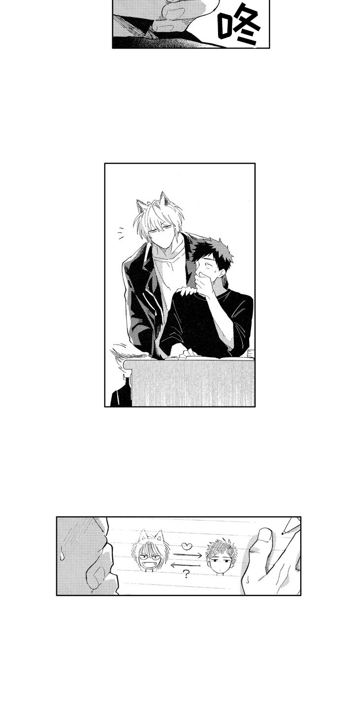 狼先生和土拨鼠漫画,第13章：一起玩2图