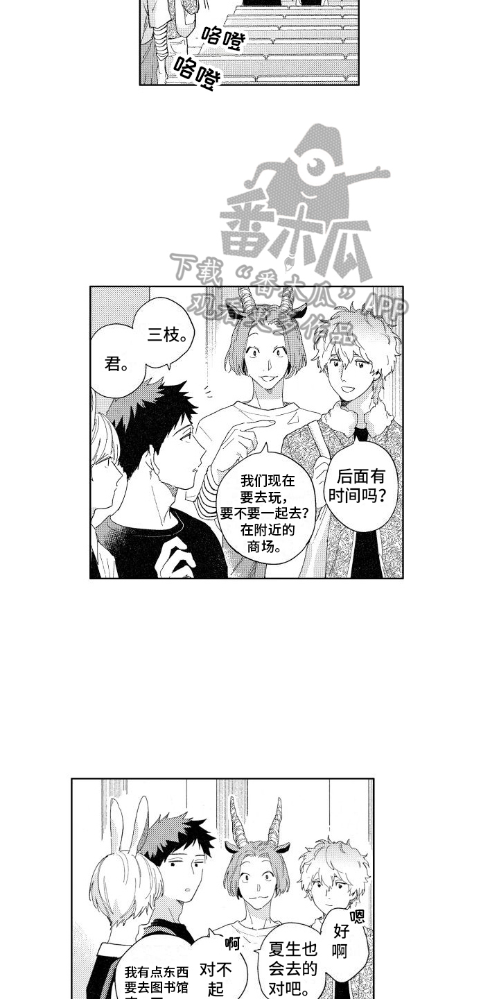 狼先生和土拨鼠漫画,第11章：查询3图