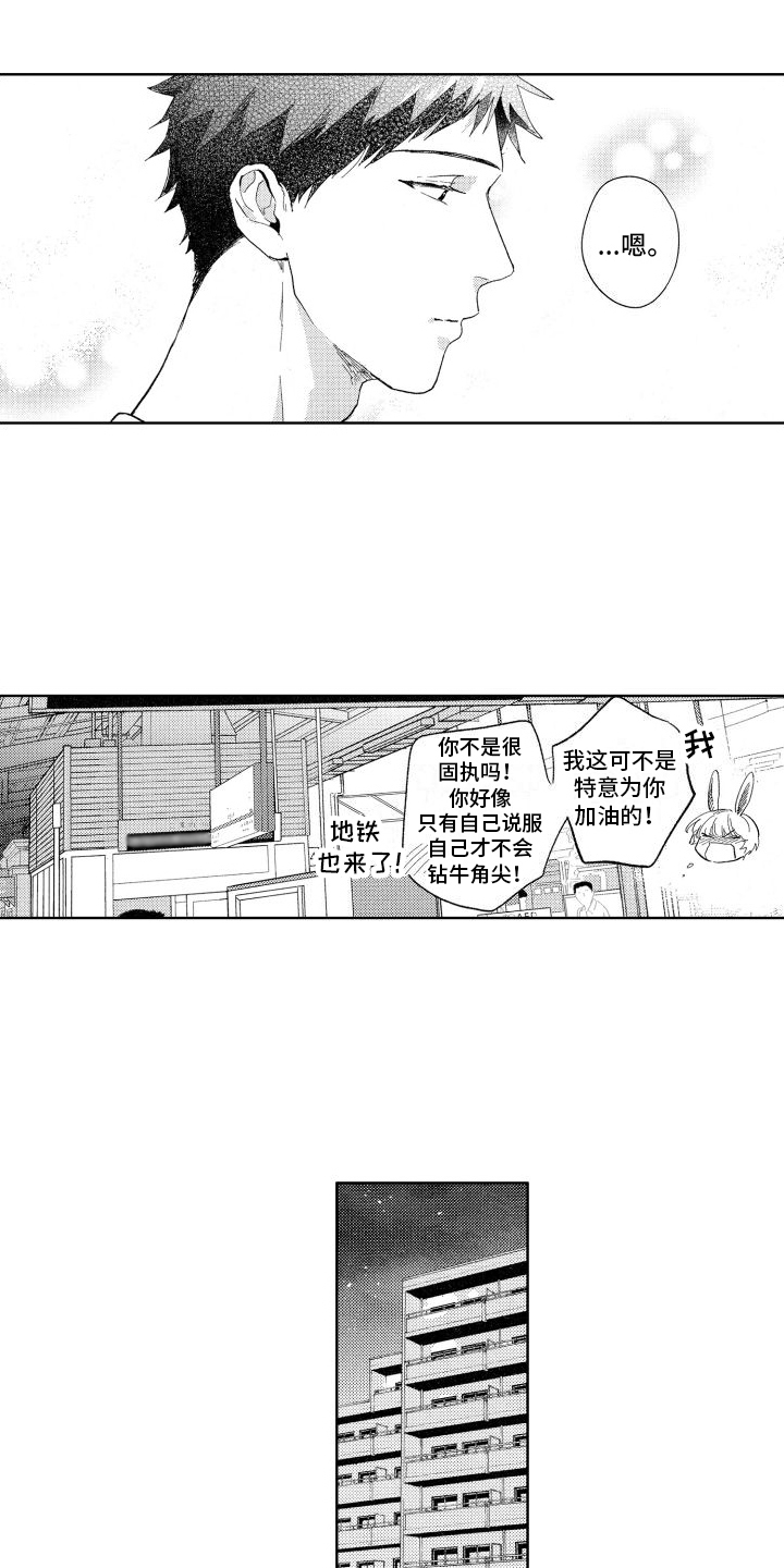 狼先生喊麦703漫画,第15章：看电影3图