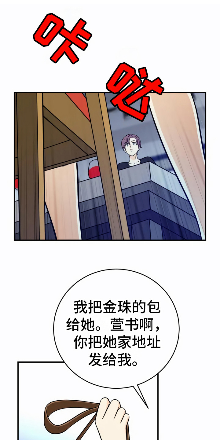 每个人的初恋都是最美好的漫画,第19章：追问1图