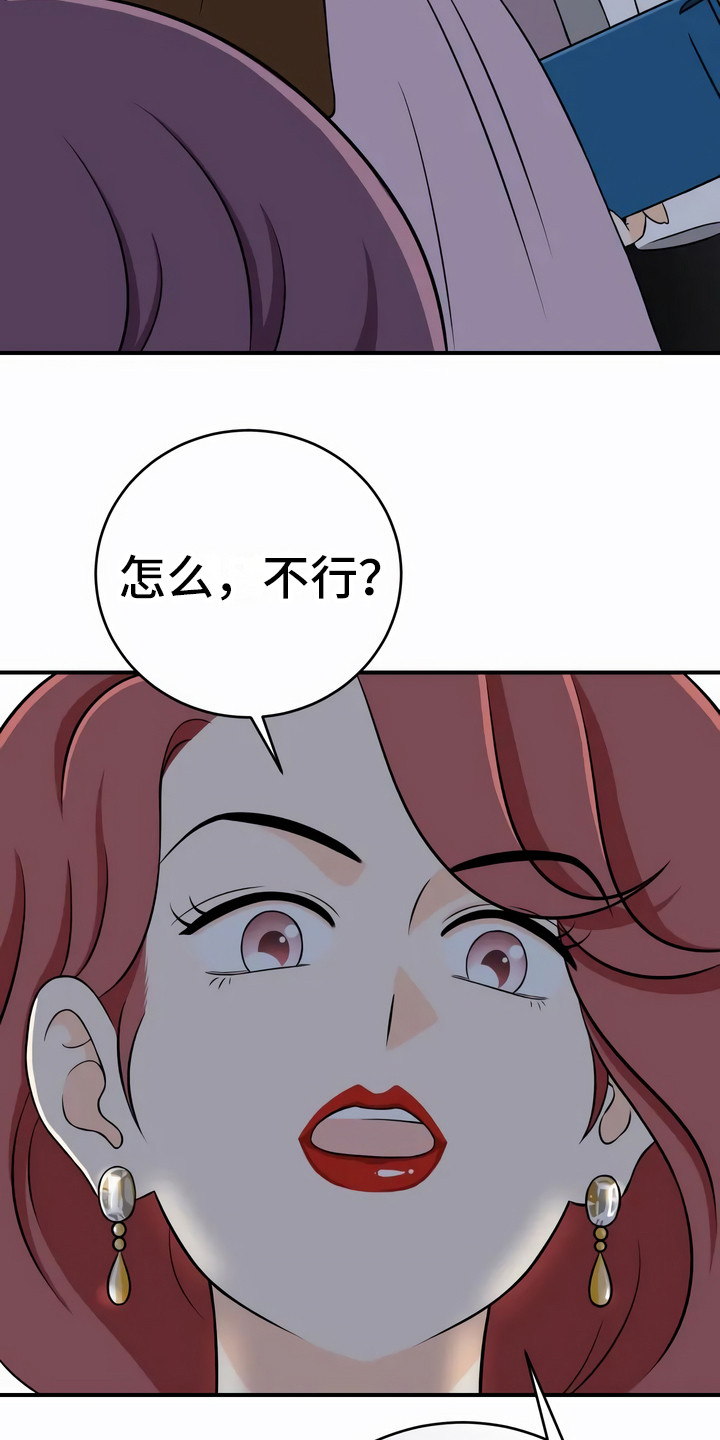 每个人的初恋都是最美好的漫画,第19章：追问4图