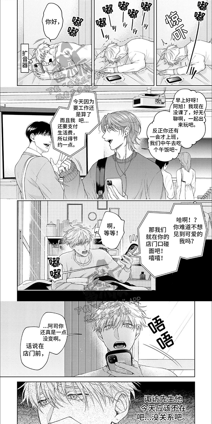 第16章：辞职信0