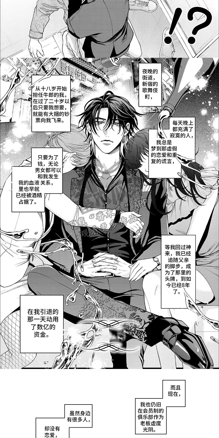 第4章：谎言2