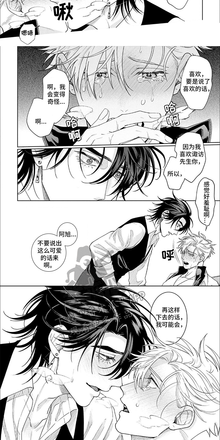 第14章：回避1