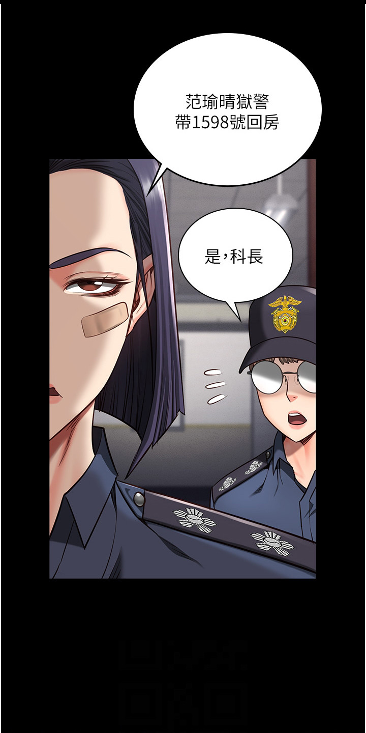 监狱电影大全50部正片漫画,第16章：辞职1图