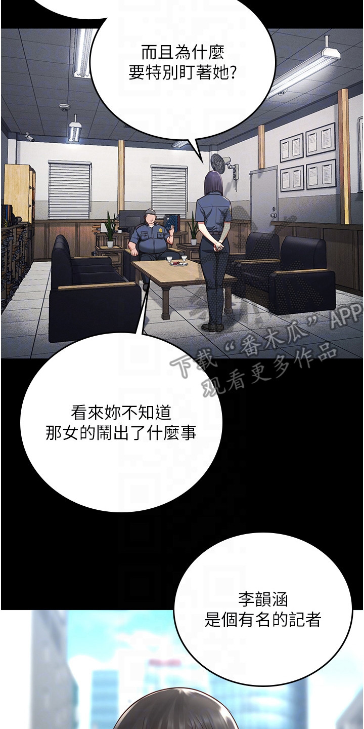 监狱电影大全50部正片漫画,第10章： 分配房间2图