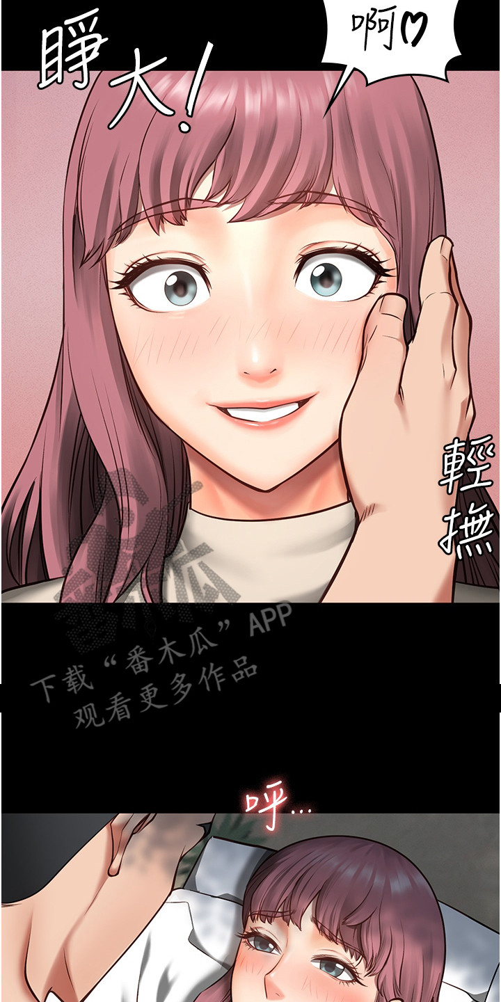 监狱电影大全50部正片漫画,第14章： 不接电话2图