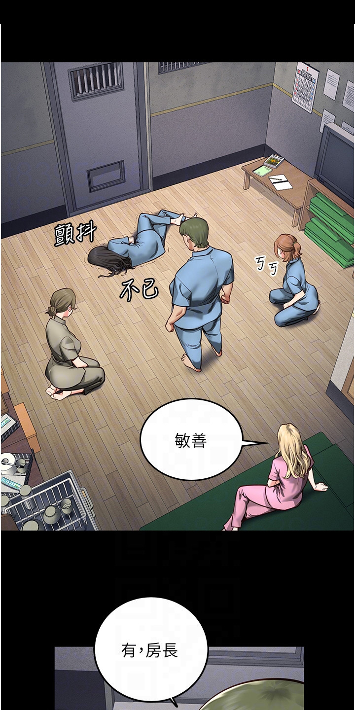 监狱电影大全50部正片漫画,第12章：外出1图