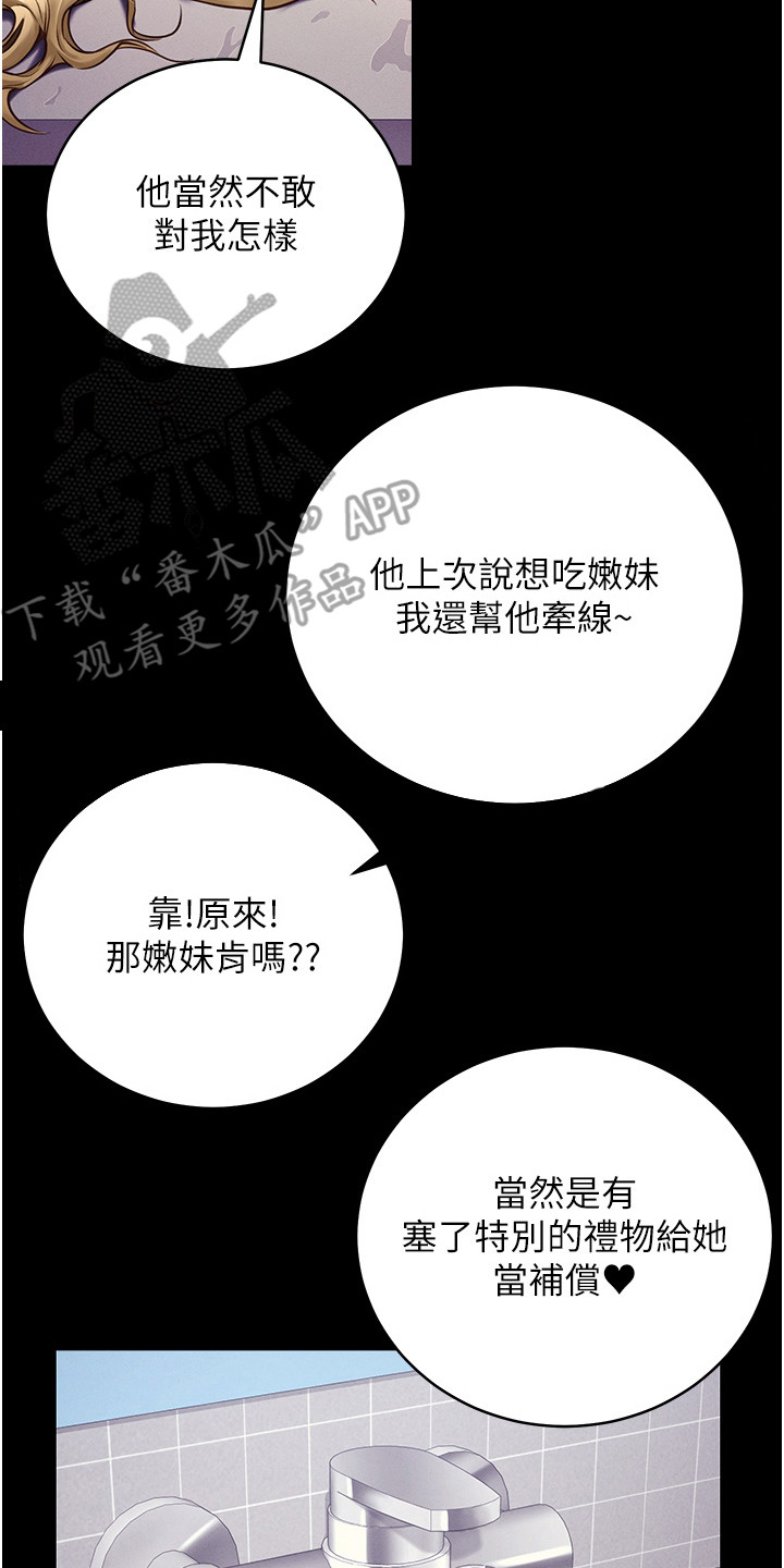 监狱电影大全50部正片漫画,第8章：打招呼2图