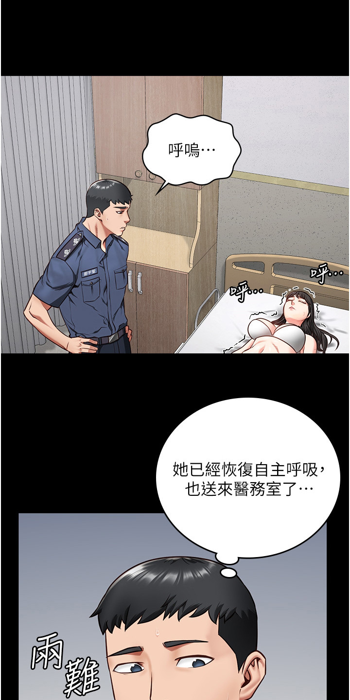 监狱电影大全50部正片漫画,第24章：求救3图