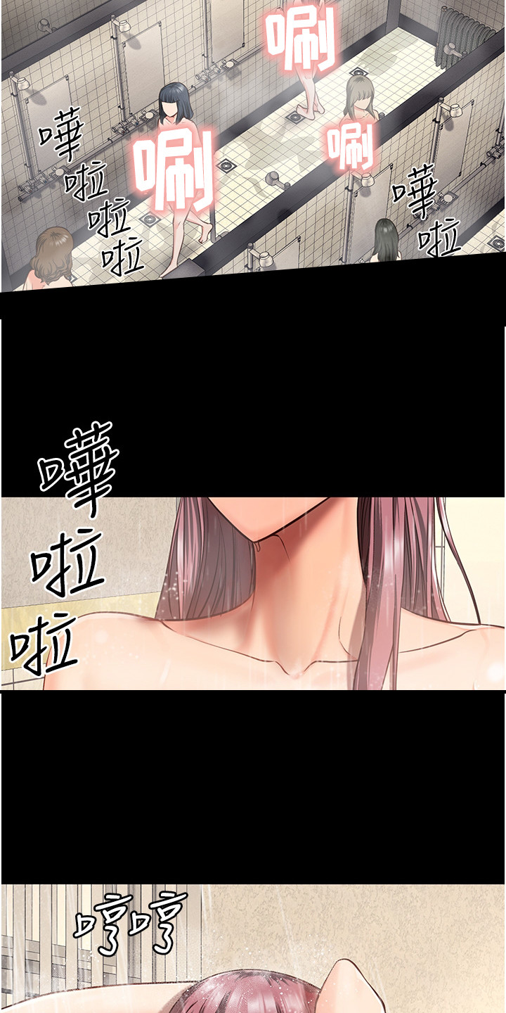 监狱电影大全50部正片漫画,第17章：争吵3图