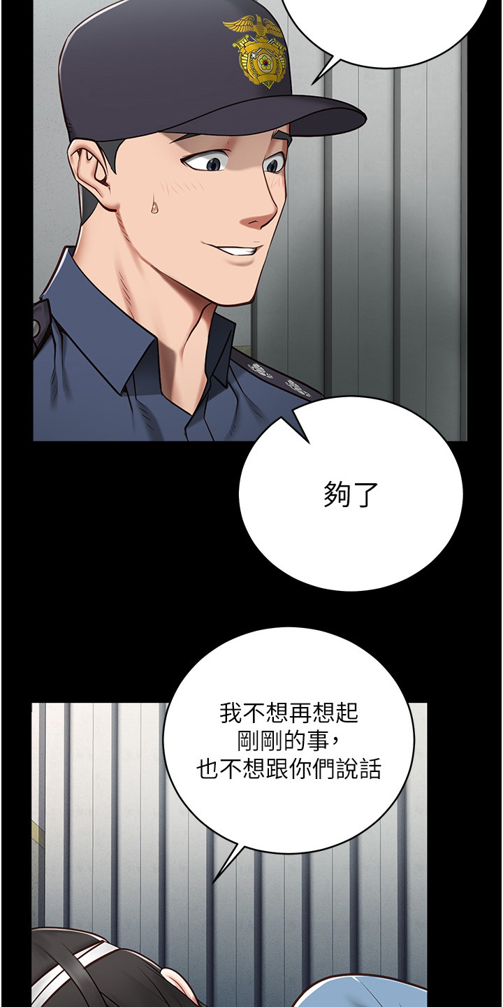 监狱电影大全50部正片漫画,第7章：印象不好4图