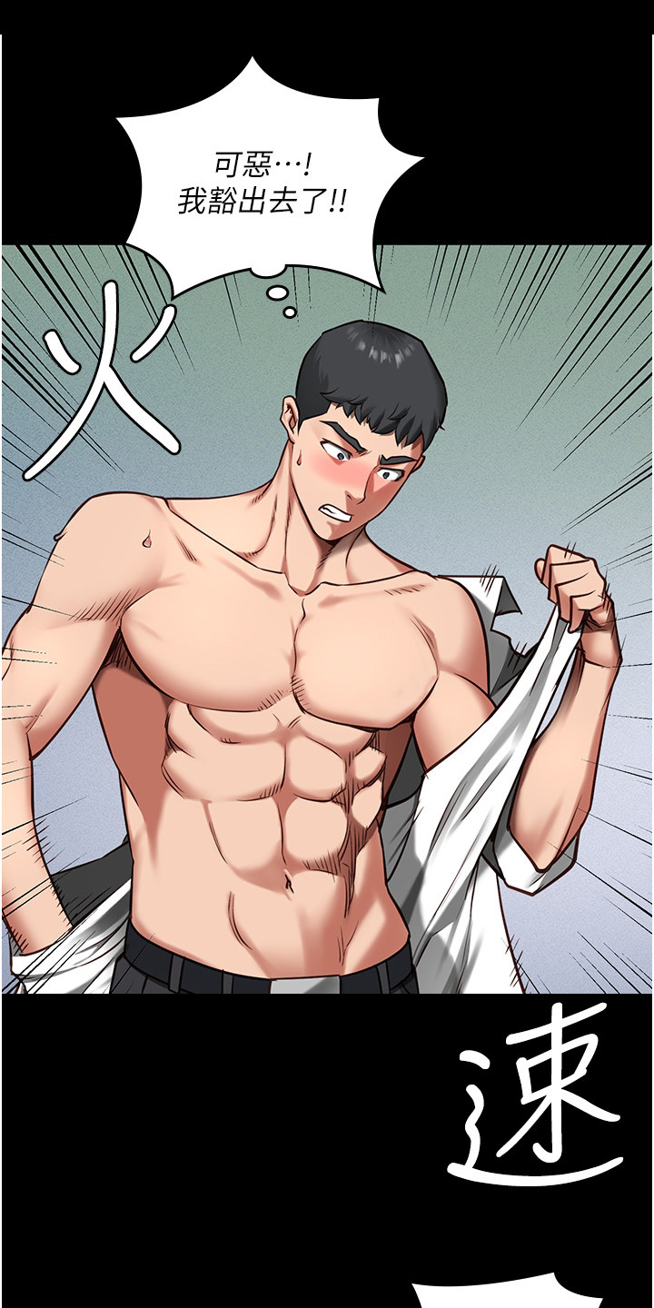 监狱电影大全50部正片漫画,第14章： 不接电话1图