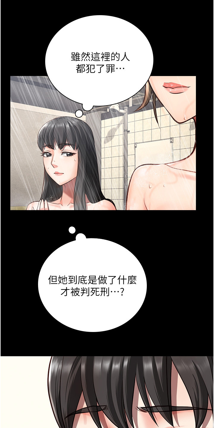 监狱电影大全50部正片漫画,第18章：不屈服1图
