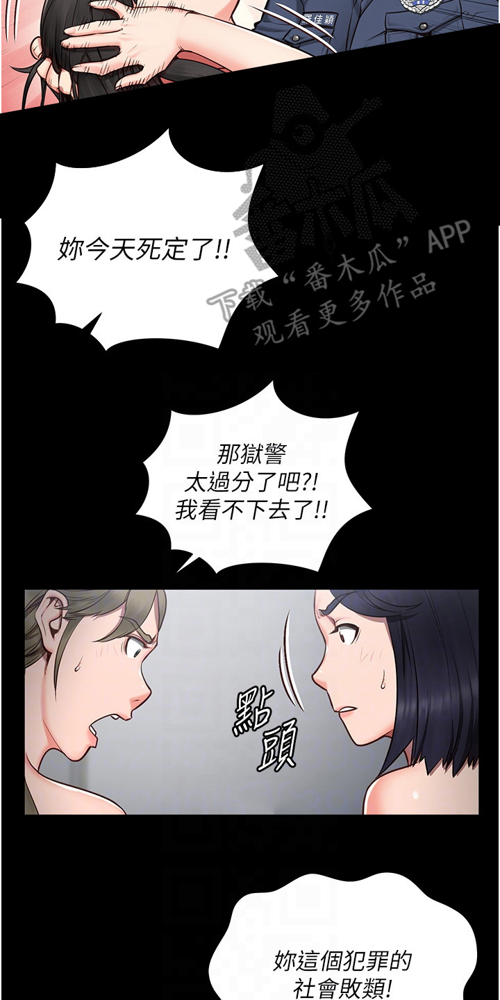 监狱电影大全50部正片漫画,第6章：暴乱2图