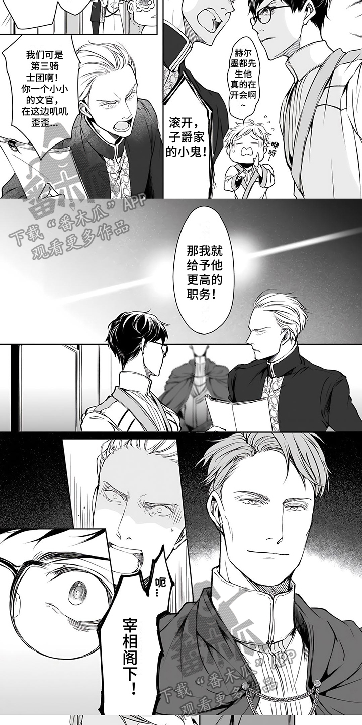 异世界社团充满爱的冒险漫画,第13章：关注5图