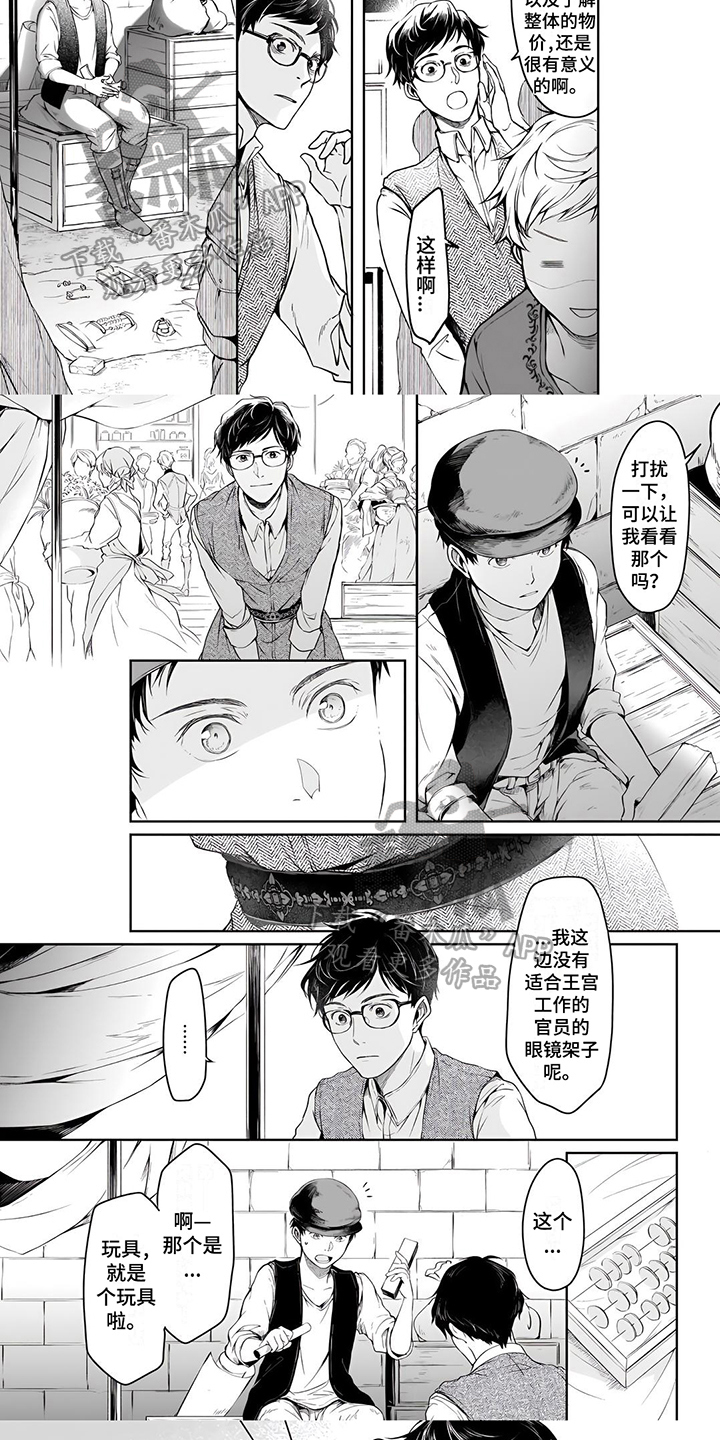 异世界社团充满爱的冒险漫画,第5章：买东西5图