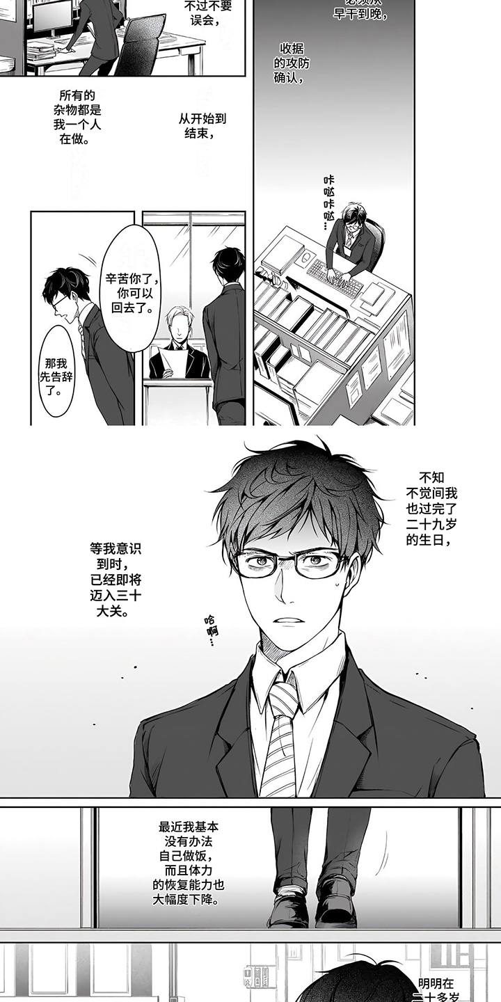 异世界社团2在线观看漫画,第1章：穿越异界2图