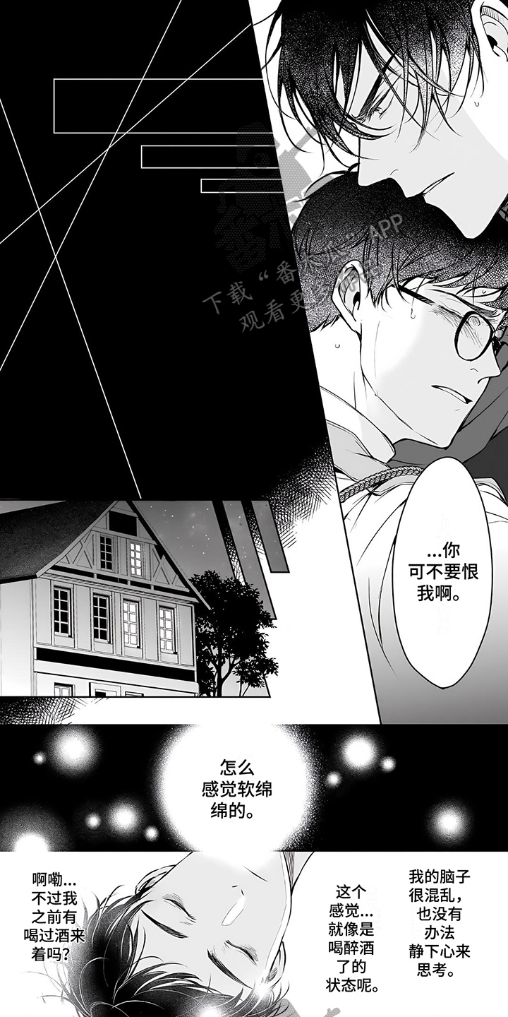 异世界穿越动漫漫画,第17章：说明1图