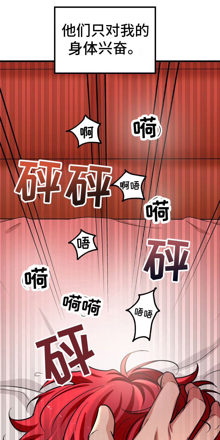 第21章：不说谎0