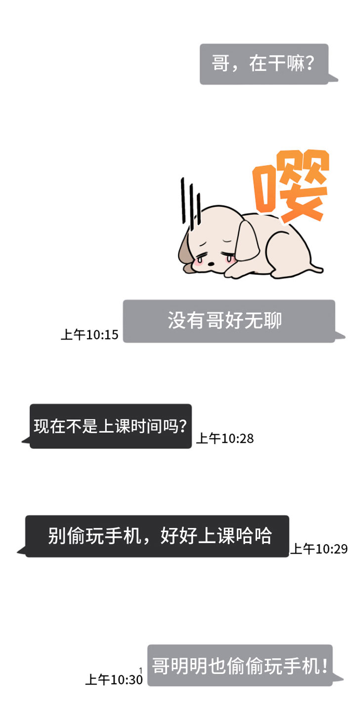 年下弟弟过分野大结局漫画,第9章：不再分开1图