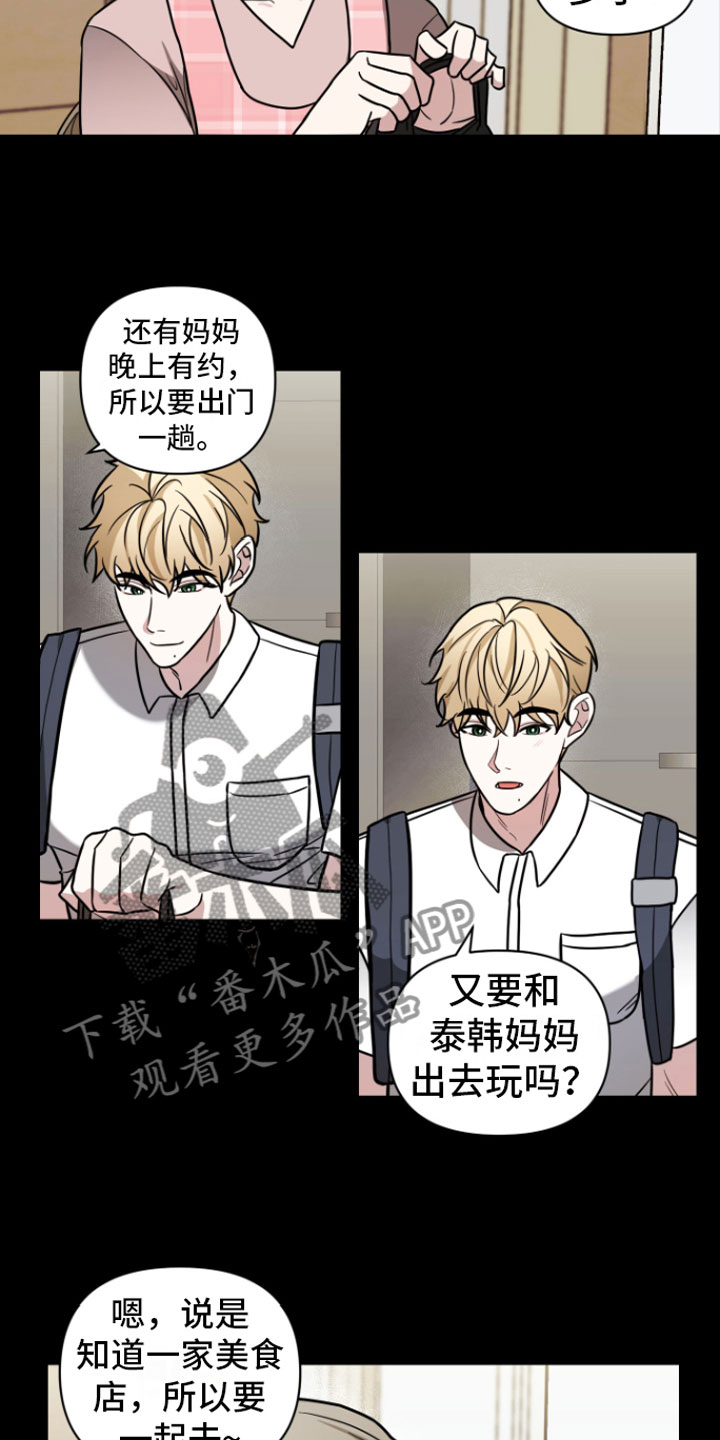 第6章：暗恋1