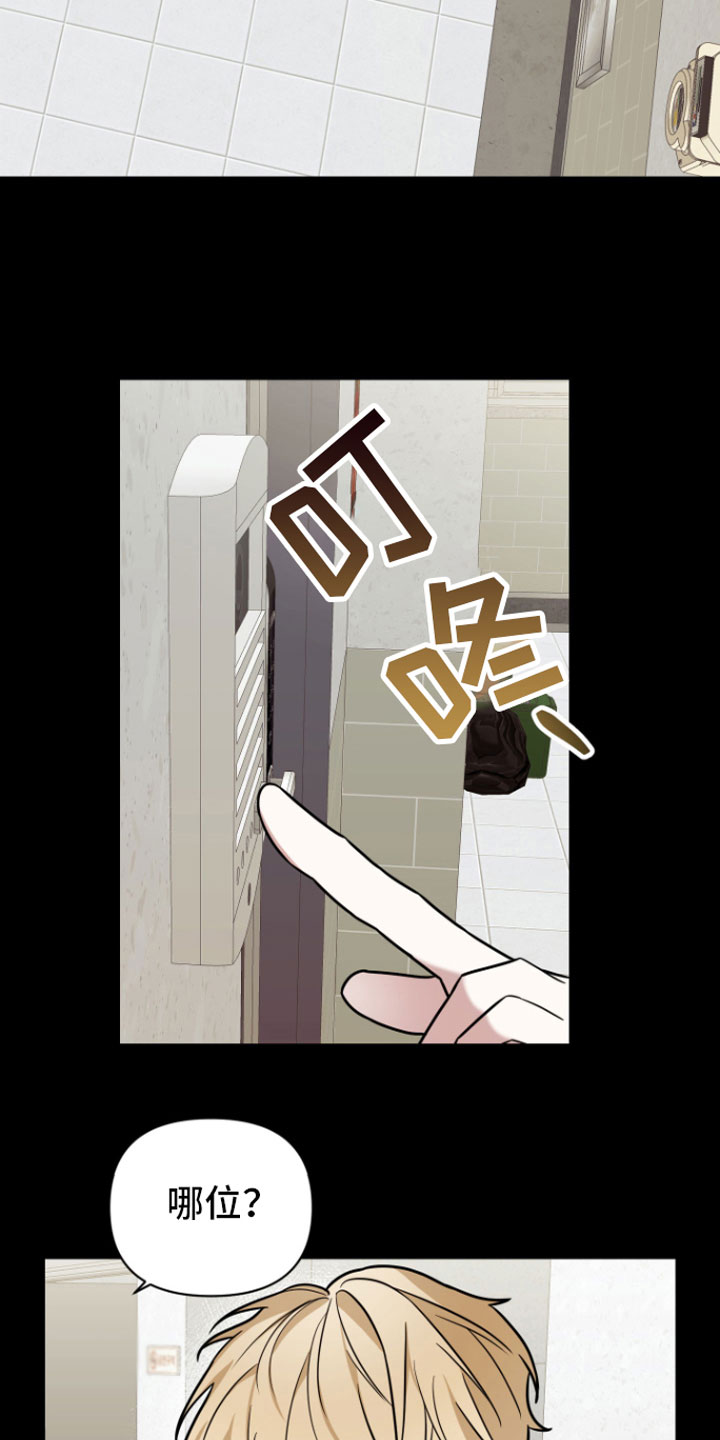 第6章：暗恋4