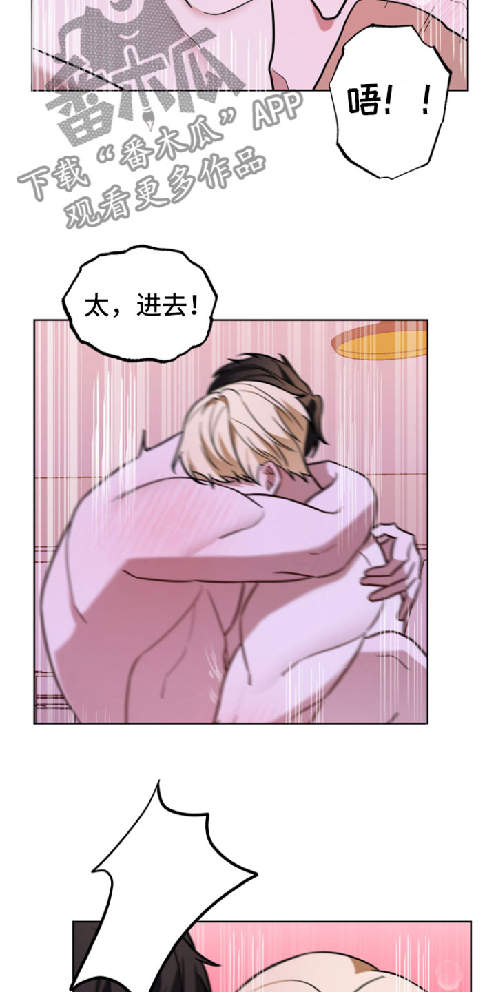 年下弟弟过分野大结局漫画,第18章：一起走【完】4图